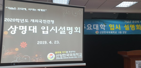 2019.04.23.(ȭ) ������б� 2020�г⵵ �Խü���ȸ