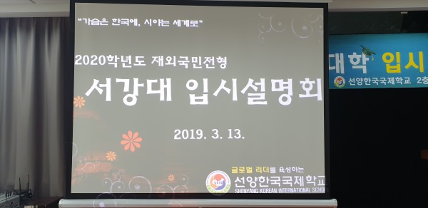 2019.03.13.(��) �������б� 2020�г⵵ �Խü���ȸ