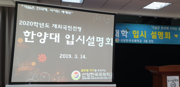 2019.03.14.(��) �Ѿ���б� 2020�г⵵ �Խü���ȸ