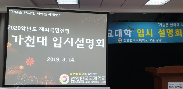 2019.03.14.(��) ��õ���б� 2020�г⵵ �Խü���ȸ