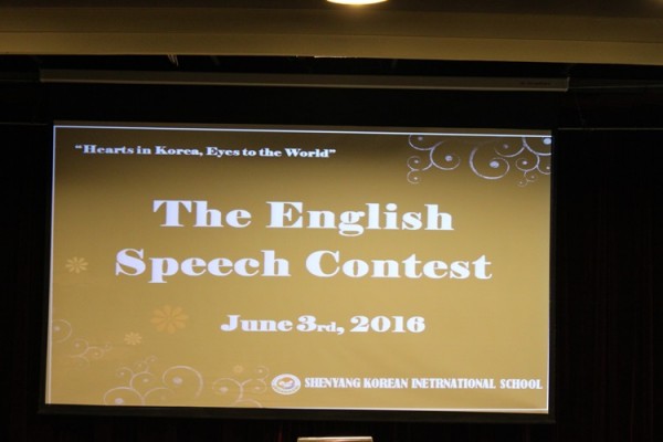 2016. 06. 03(��) 2016�г⵵ English Speech Contest �ǽ�