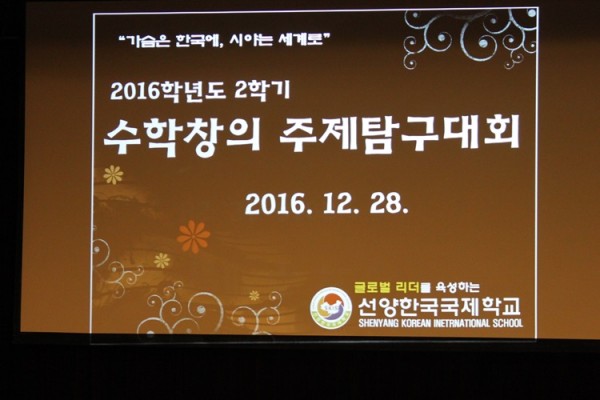 2016. 12. 28(��) ����â��Ž�� ��ǥ��ȸ