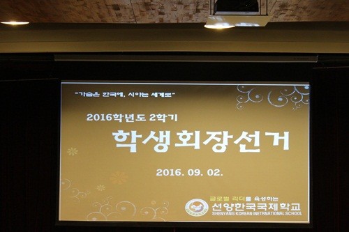 2016. 9. 2(��) 2016�г⵵ 2�б� �ߵ�� �л�ȸ �ӿ�����