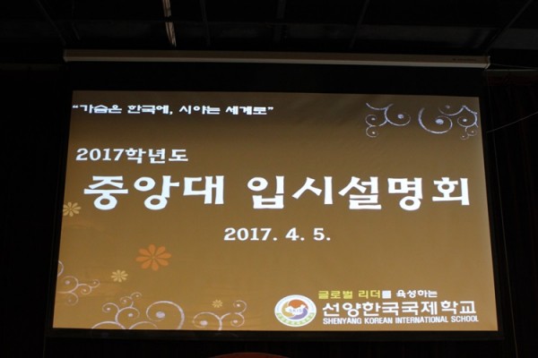 2017. 4. 5(��) �߾Ӵ��б� �Խü���ȸ ����