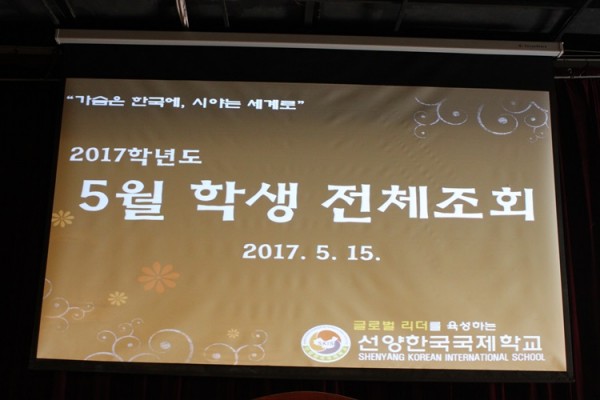 2017. 5. 15(��) �л� ��ü��ȸ ����