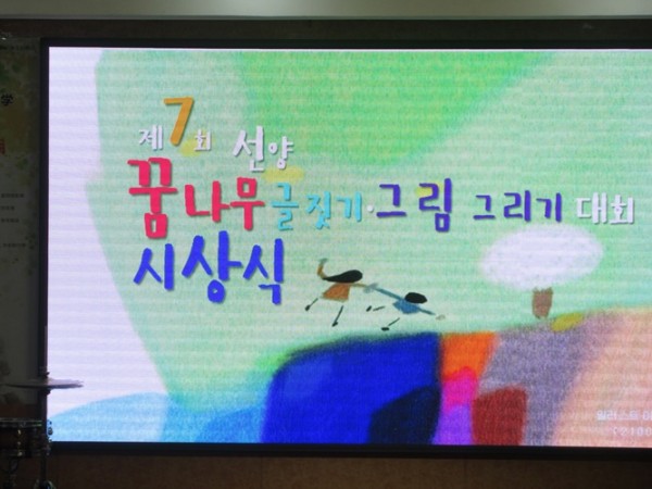 2015. 6. 12(��) ��7ȸ �ѱ���(��)ȸ �����ȸ �û�� ����
