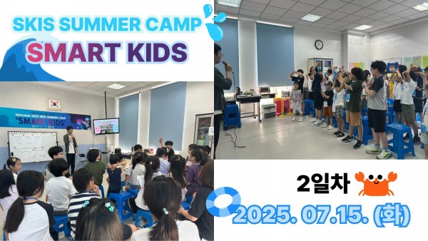[�ʵ�] 2025�г⵵ SUMMER CAMP 