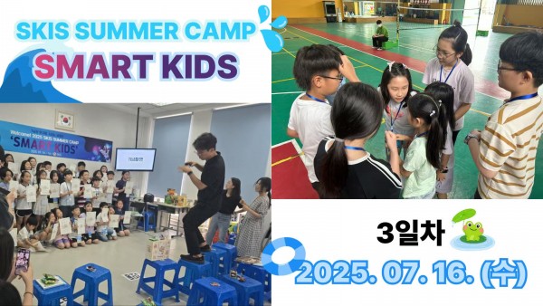 [�ʵ�] 2025�г⵵ SUMMER CAMP 
