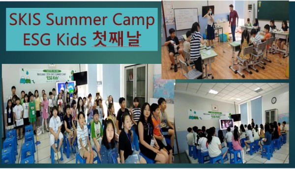 [�ʵ�] SKIS 2024 Summer Camp